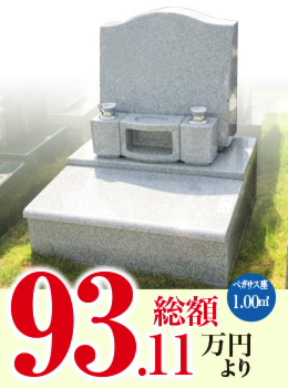 川越さくら浄苑【ペガサス座】1.00㎡